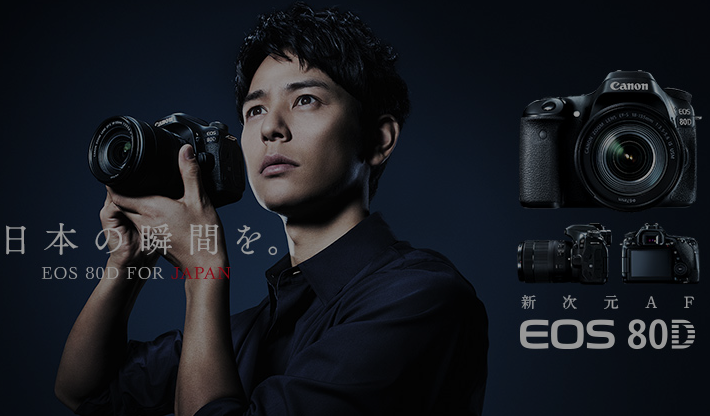 デジタル一眼レフカメラEOS 80D新発売! | 証明写真は神戸市新長田の 
